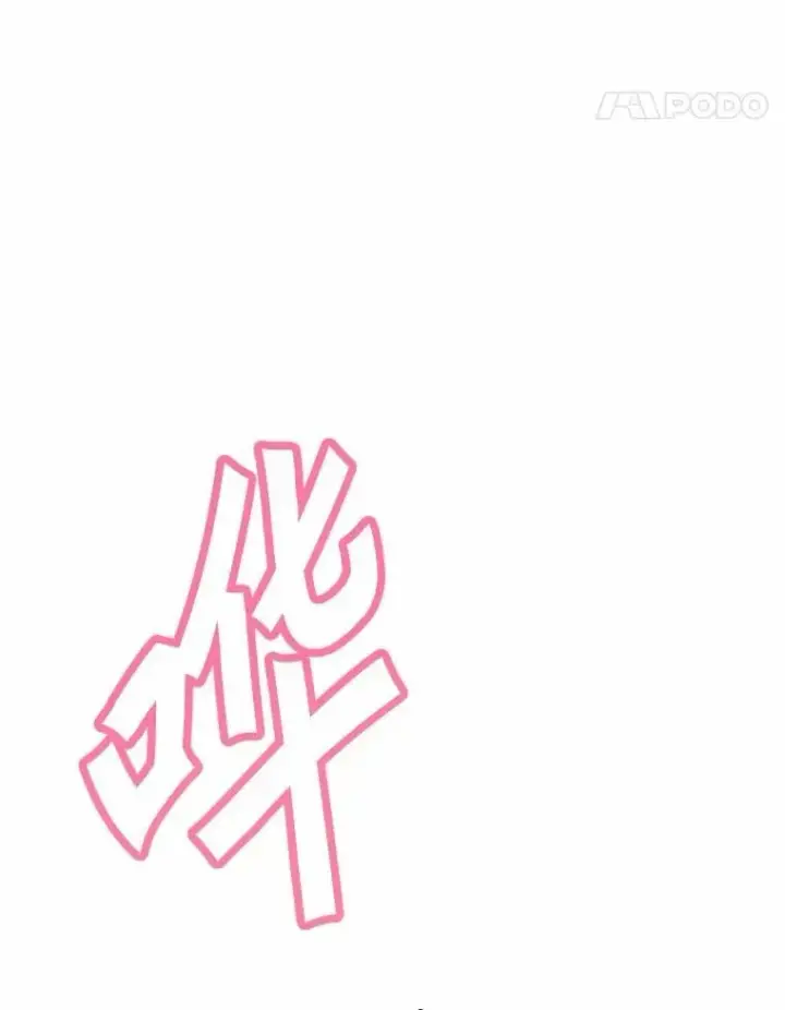 漫画《被发现就完蛋了！》46.相同的寿命第161张图