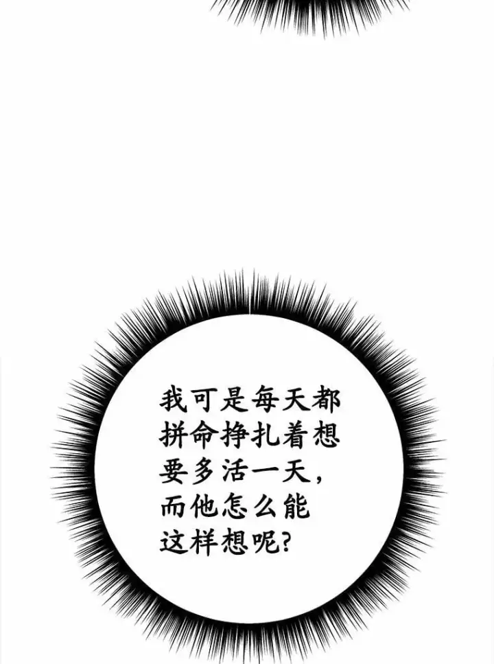 漫画《被发现就完蛋了！》46.相同的寿命第18张图