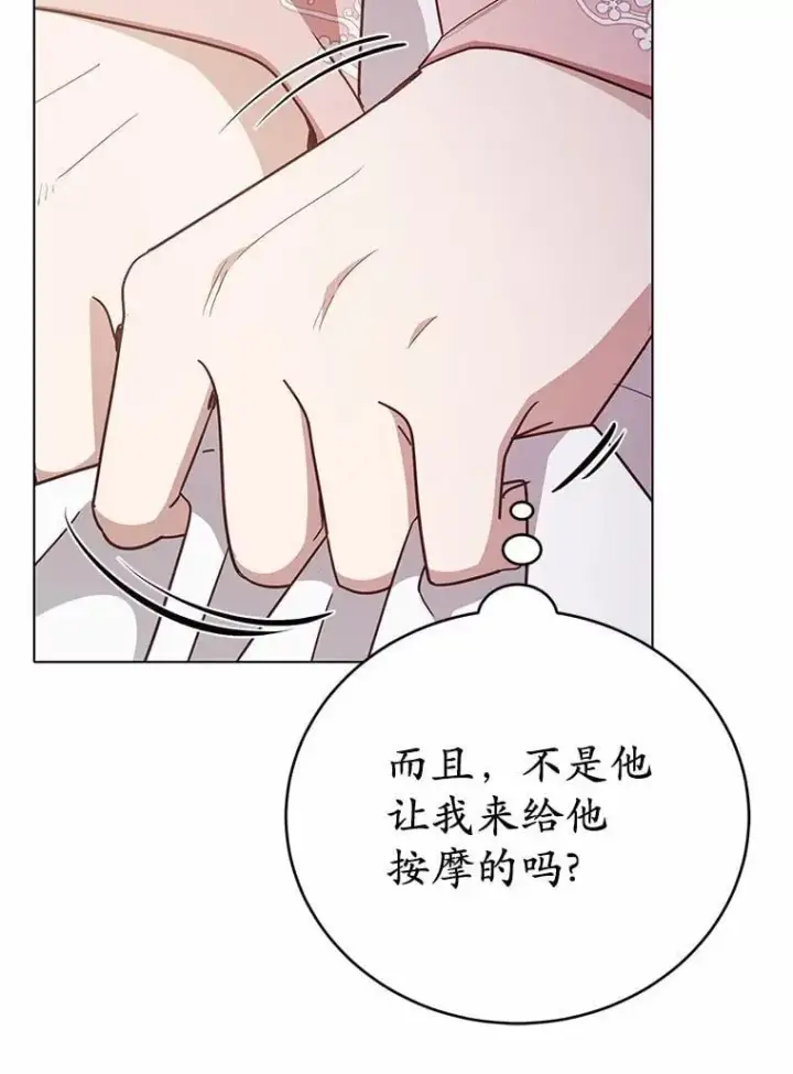 漫画《被发现就完蛋了！》46.相同的寿命第47张图