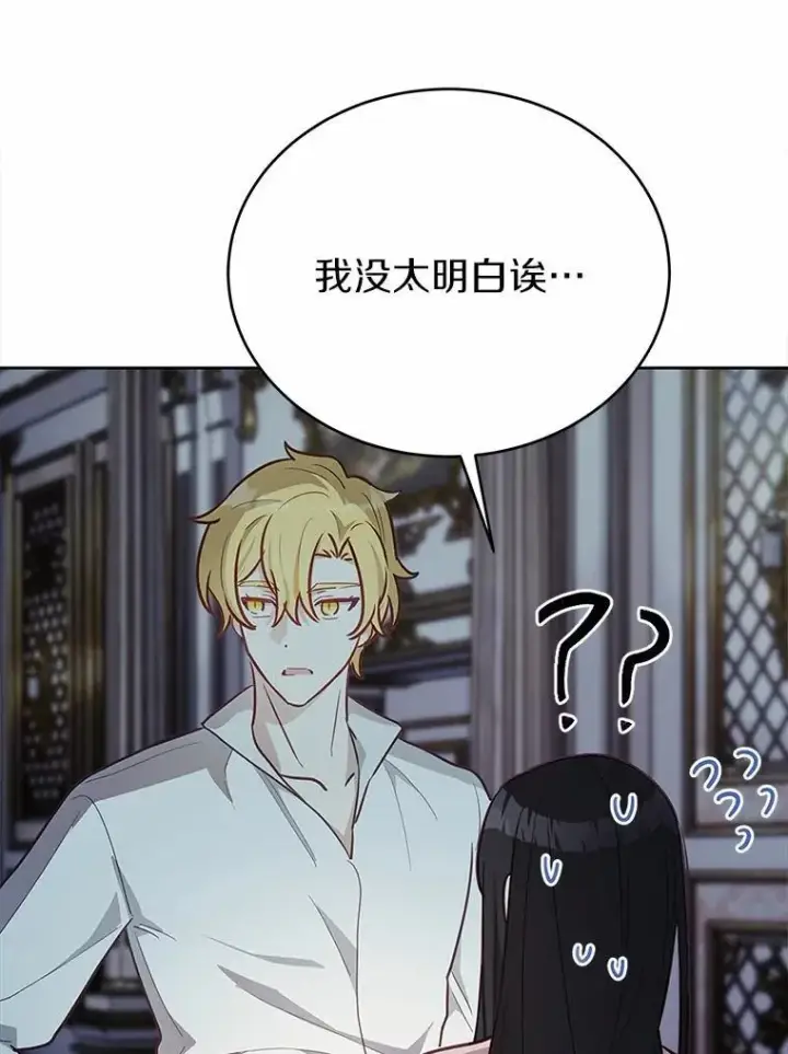 漫画《被发现就完蛋了！》46.相同的寿命第5张图