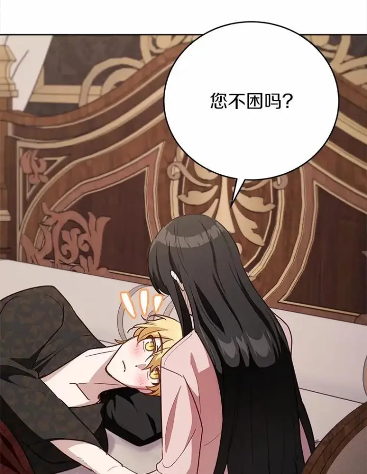 漫画《被发现就完蛋了！》46.相同的寿命第55张图