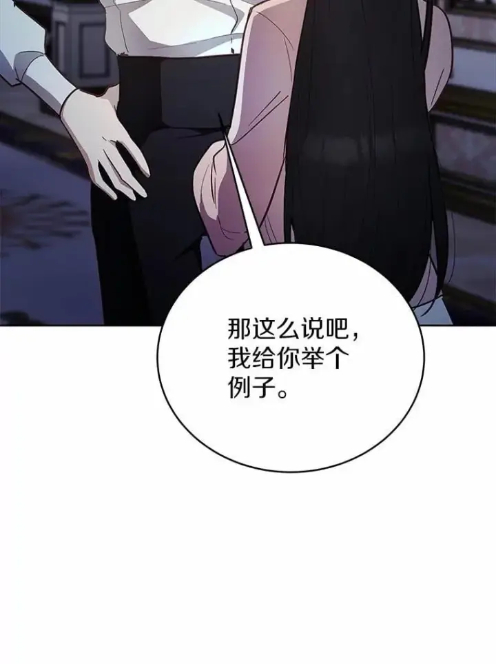 漫画《被发现就完蛋了！》46.相同的寿命第6张图