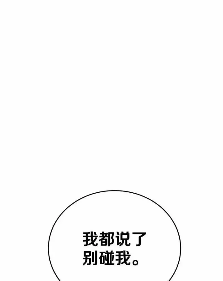 漫画《被发现就完蛋了！》46.相同的寿命第64张图