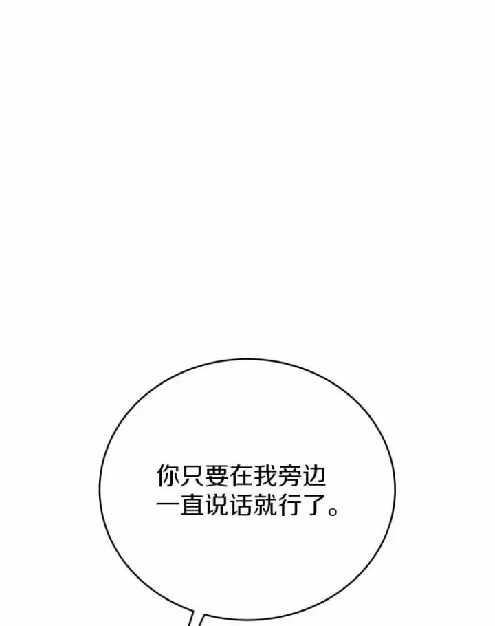 漫画《被发现就完蛋了！》46.相同的寿命第67张图