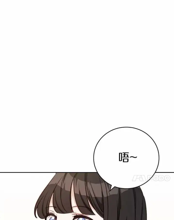 漫画《被发现就完蛋了！》46.相同的寿命第69张图