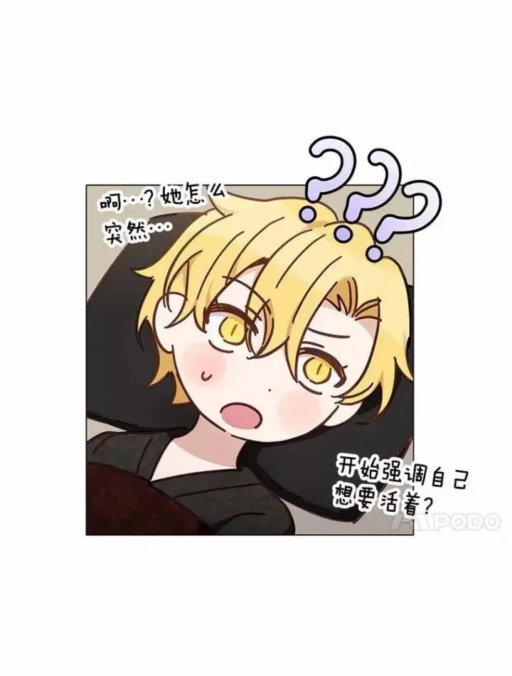 漫画《被发现就完蛋了！》46.相同的寿命第79张图
