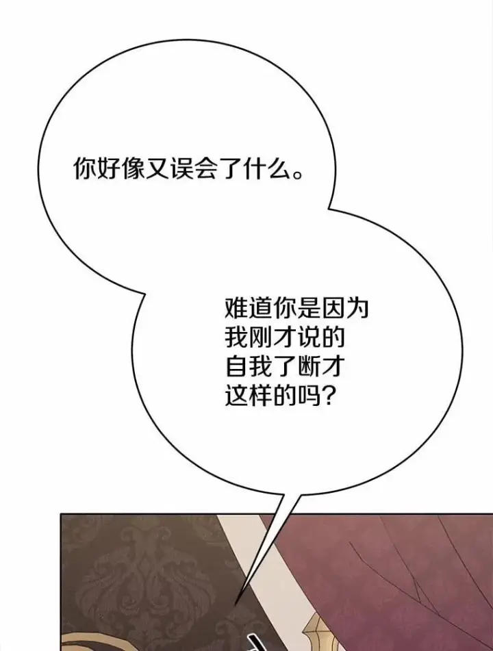 漫画《被发现就完蛋了！》46.相同的寿命第85张图