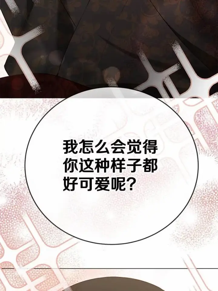 漫画《被发现就完蛋了！》46.相同的寿命第94张图