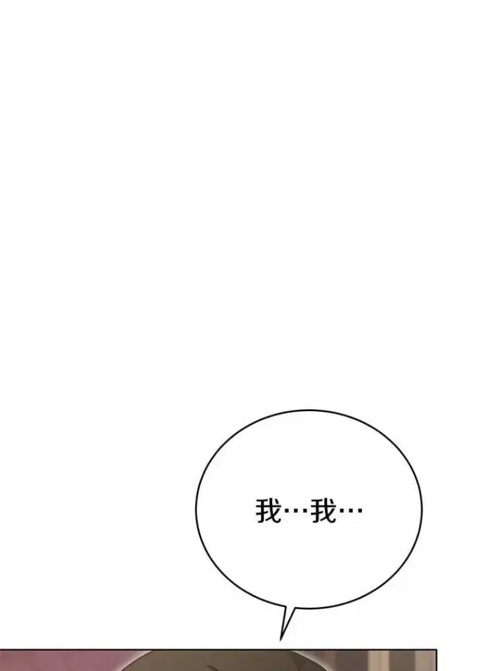 漫画《被发现就完蛋了！》46.相同的寿命第97张图
