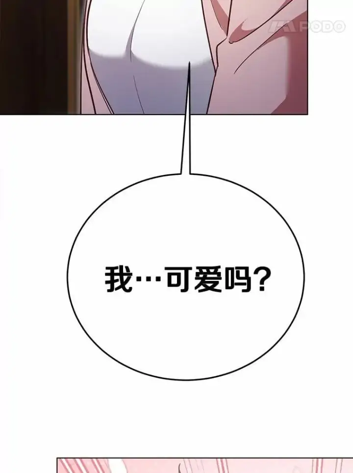 漫画《被发现就完蛋了！》46.相同的寿命第99张图