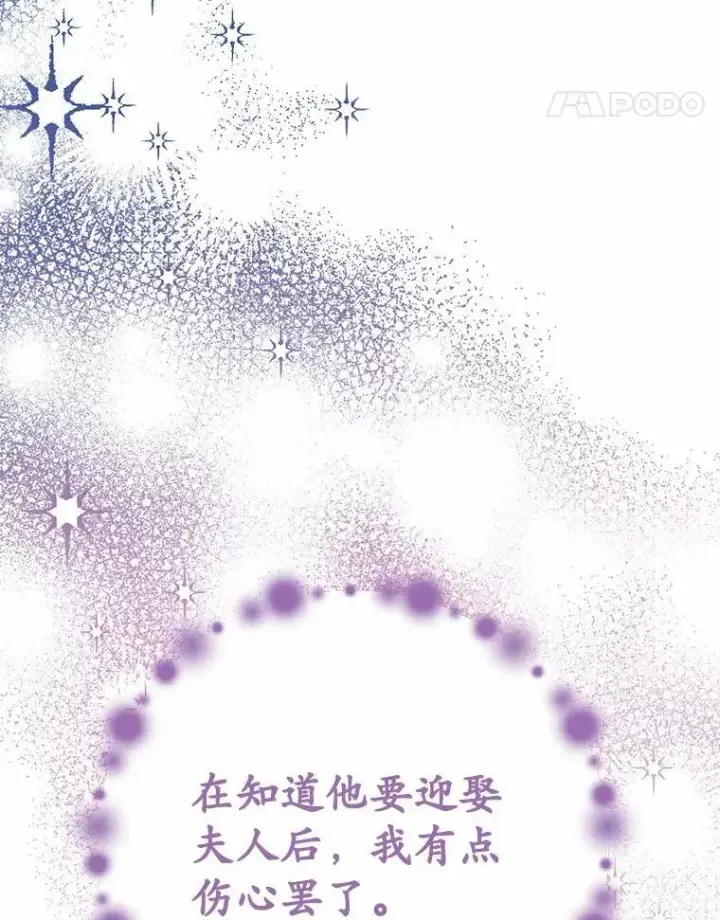 漫画《被发现就完蛋了！》47.想爱一次第114张图