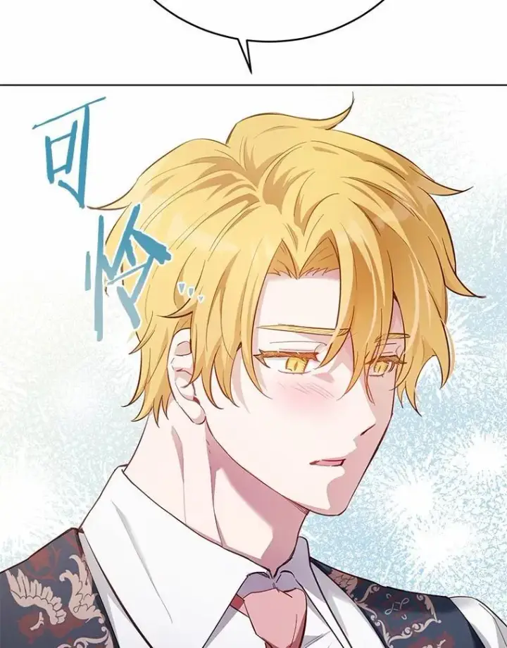 漫画《被发现就完蛋了！》47.想爱一次第122张图