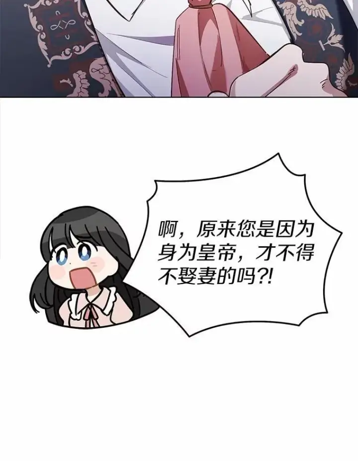 漫画《被发现就完蛋了！》47.想爱一次第123张图