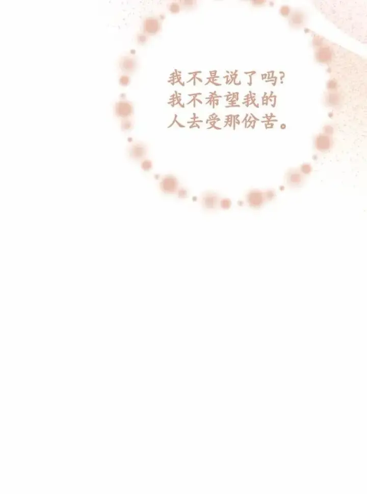 漫画《被发现就完蛋了！》47.想爱一次第125张图