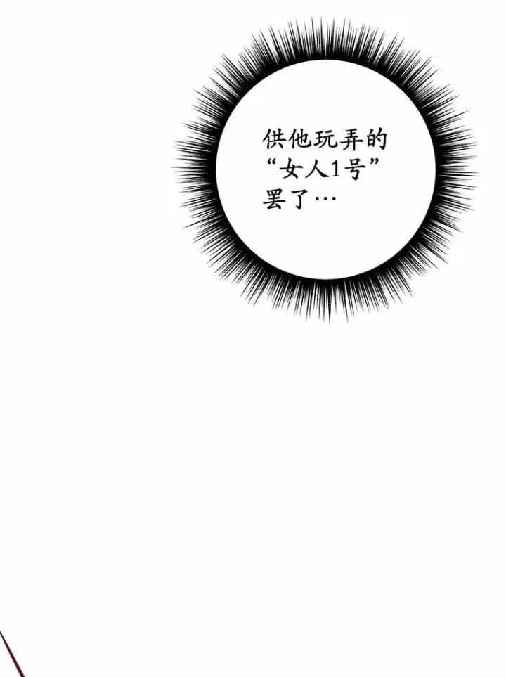 漫画《被发现就完蛋了！》47.想爱一次第134张图