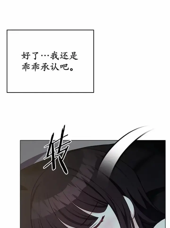 漫画《被发现就完蛋了！》47.想爱一次第137张图