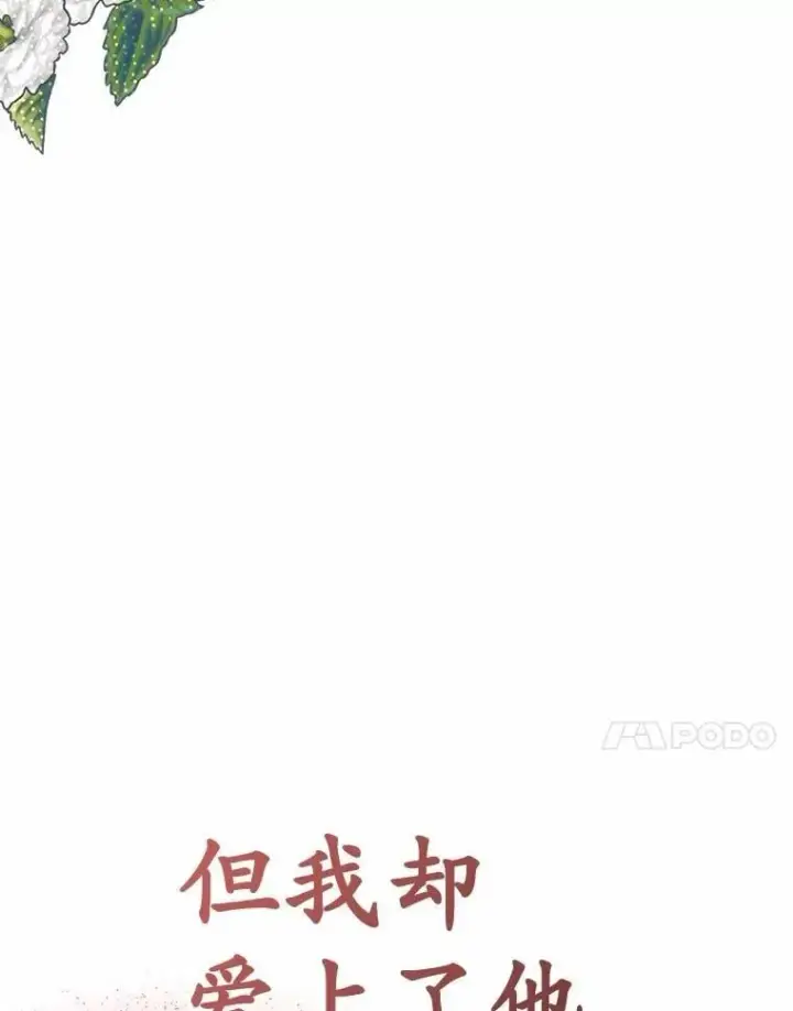 漫画《被发现就完蛋了！》47.想爱一次第146张图