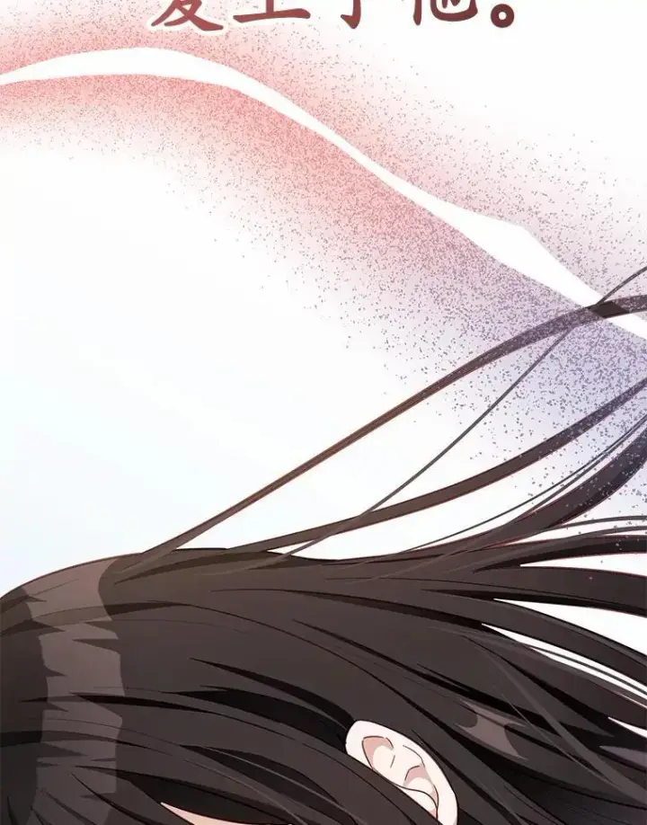 漫画《被发现就完蛋了！》47.想爱一次第147张图