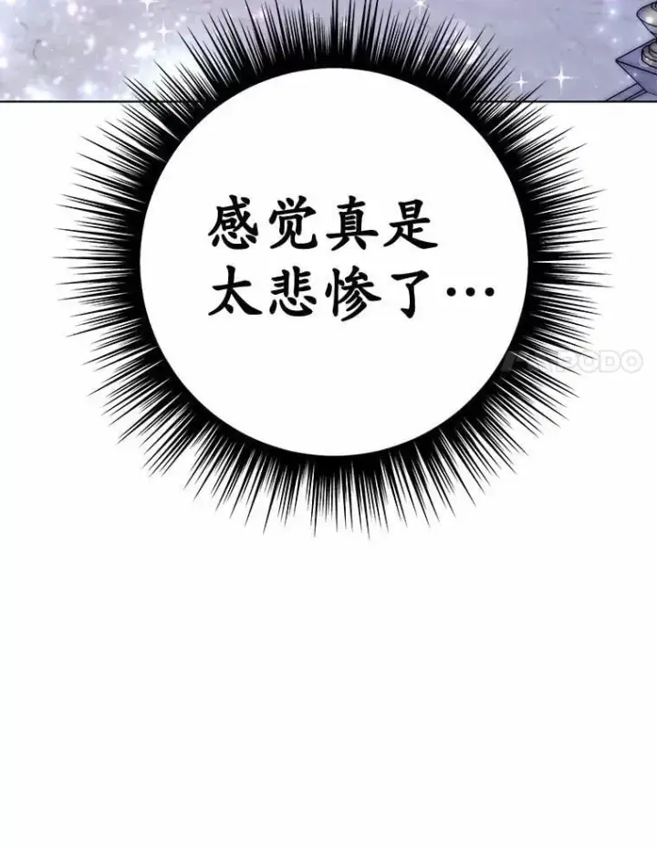 漫画《被发现就完蛋了！》47.想爱一次第153张图