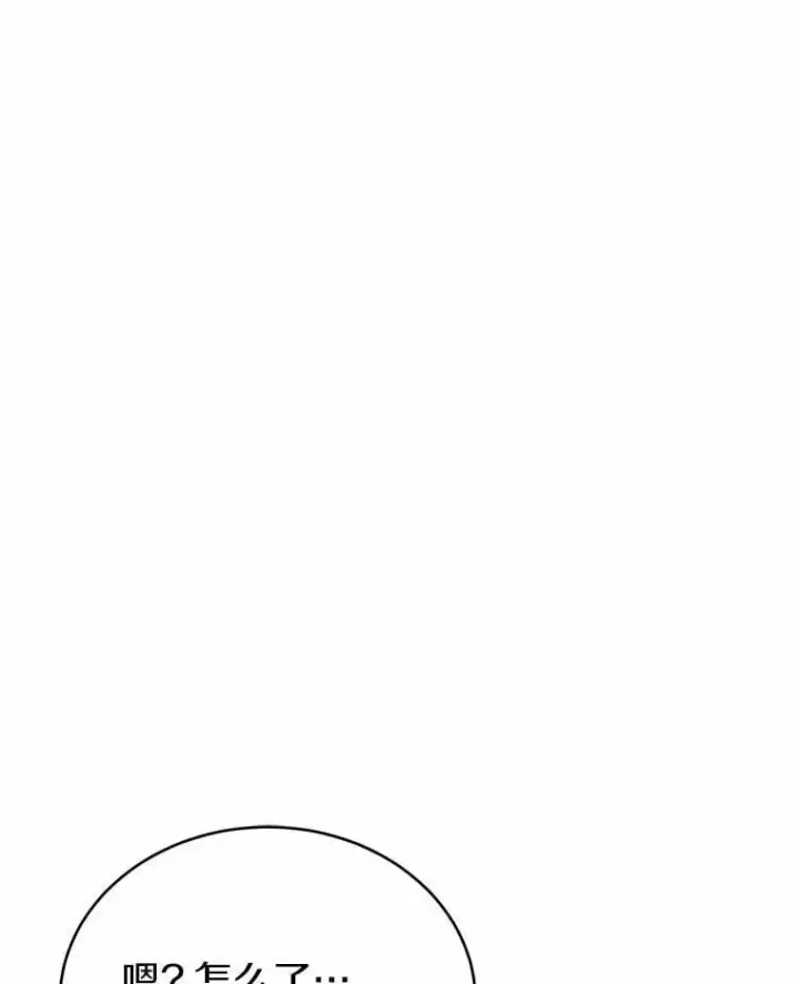 漫画《被发现就完蛋了！》47.想爱一次第29张图