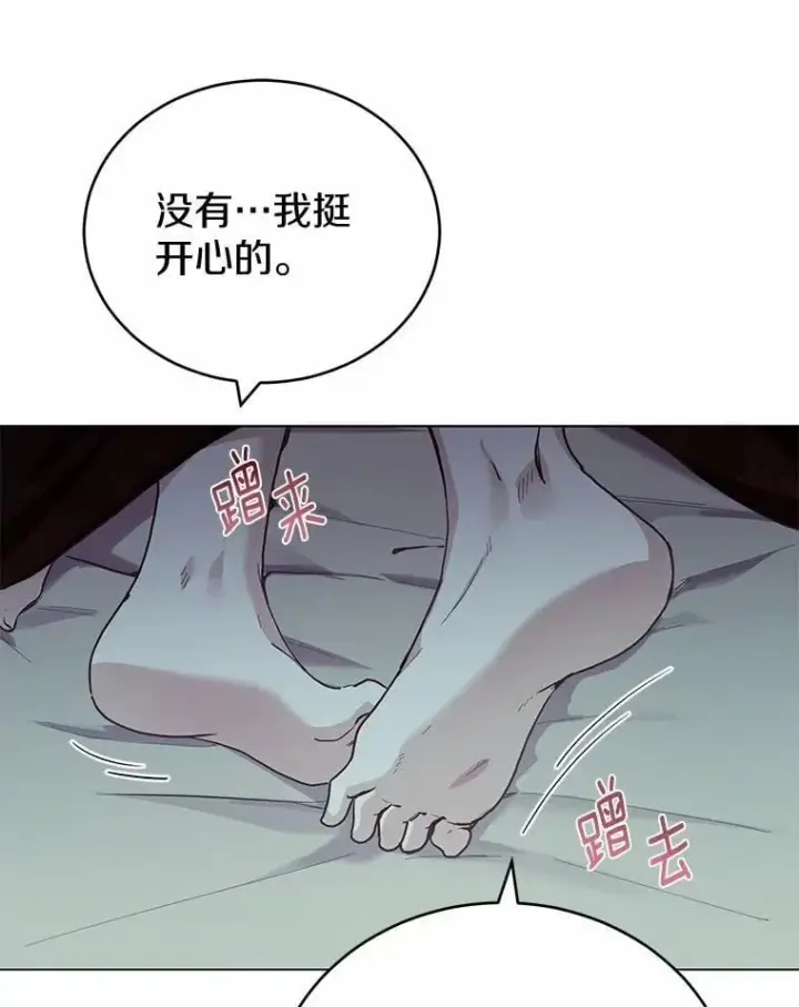 漫画《被发现就完蛋了！》47.想爱一次第32张图