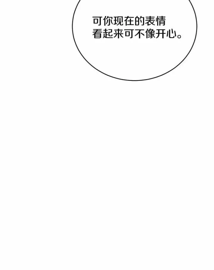 漫画《被发现就完蛋了！》47.想爱一次第33张图