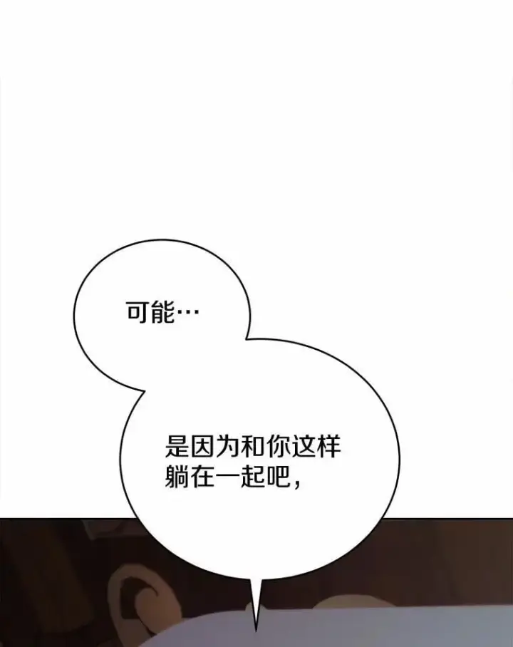 漫画《被发现就完蛋了！》47.想爱一次第34张图