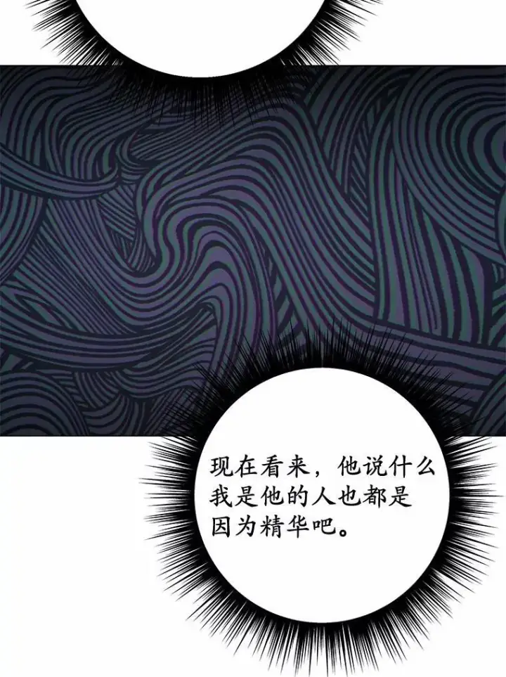 漫画《被发现就完蛋了！》47.想爱一次第53张图