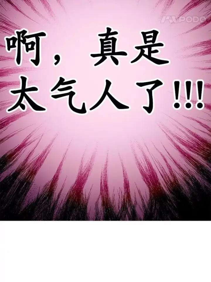 漫画《被发现就完蛋了！》47.想爱一次第55张图