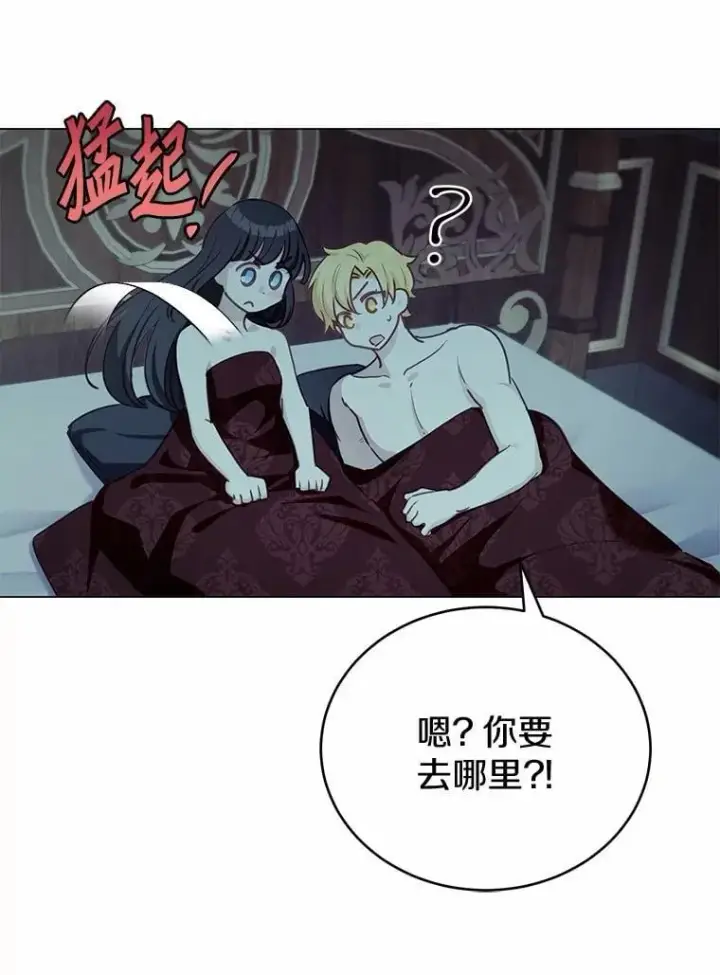 漫画《被发现就完蛋了！》47.想爱一次第59张图