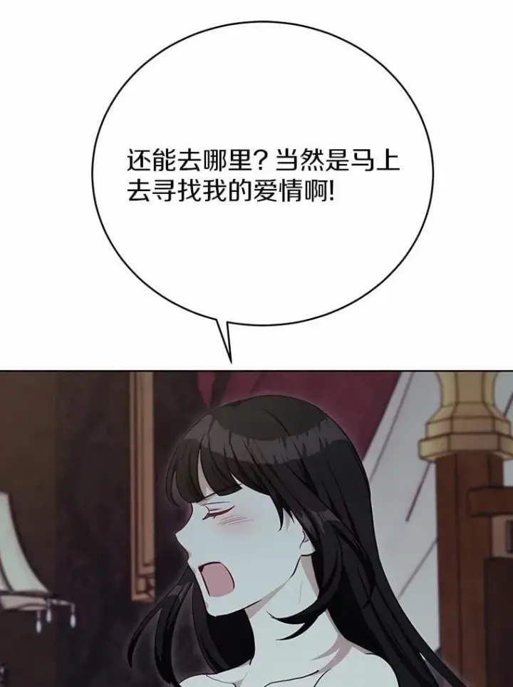 漫画《被发现就完蛋了！》47.想爱一次第60张图