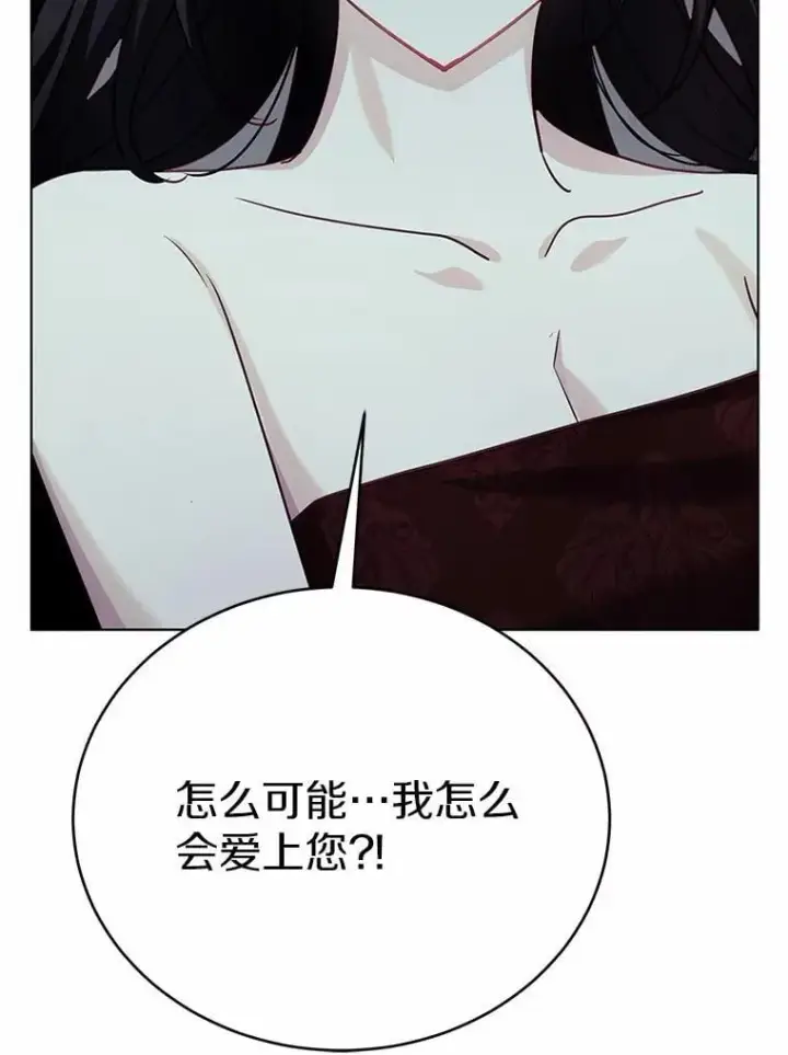 漫画《被发现就完蛋了！》47.想爱一次第72张图