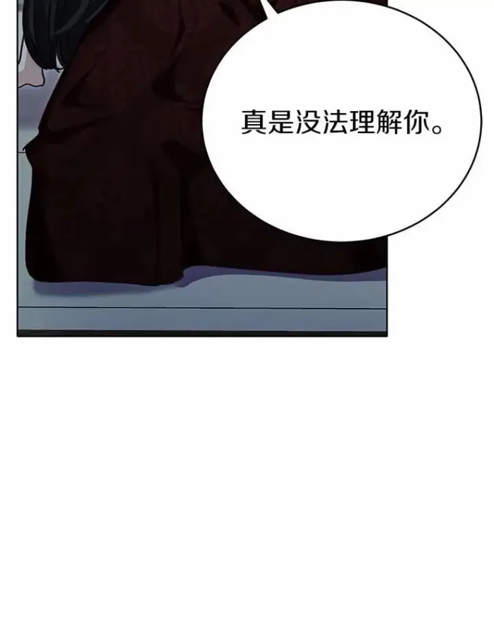 漫画《被发现就完蛋了！》47.想爱一次第82张图