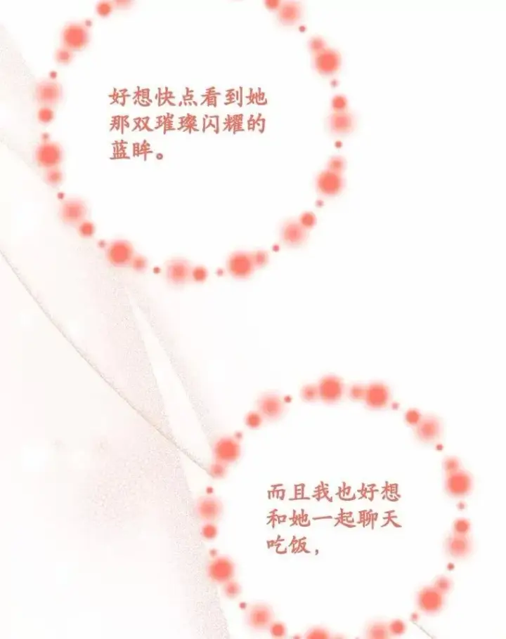 漫画《被发现就完蛋了！》48.寻找理想型第10张图