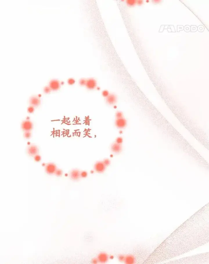 漫画《被发现就完蛋了！》48.寻找理想型第11张图