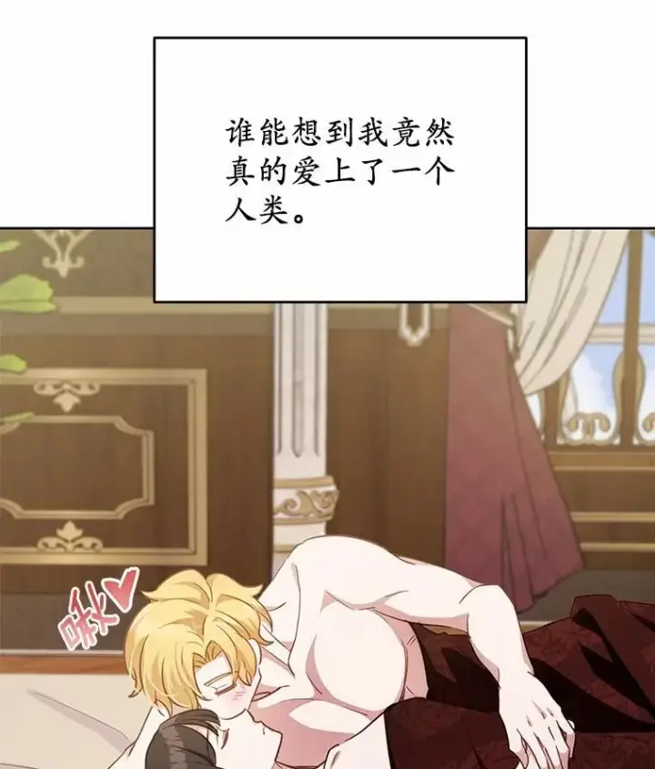 漫画《被发现就完蛋了！》48.寻找理想型第15张图