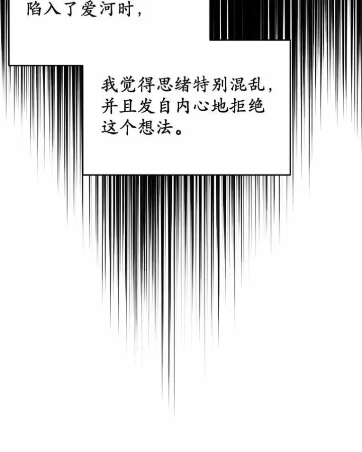 漫画《被发现就完蛋了！》48.寻找理想型第21张图