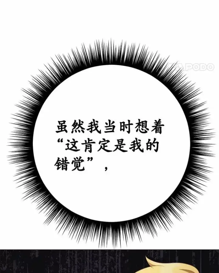 漫画《被发现就完蛋了！》48.寻找理想型第22张图