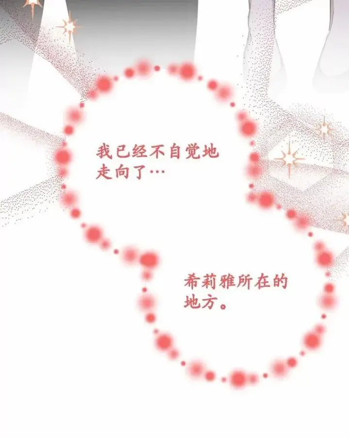 漫画《被发现就完蛋了！》48.寻找理想型第30张图