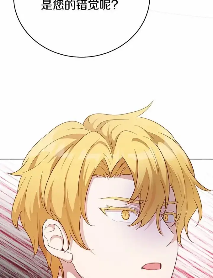 漫画《被发现就完蛋了！》48.寻找理想型第41张图