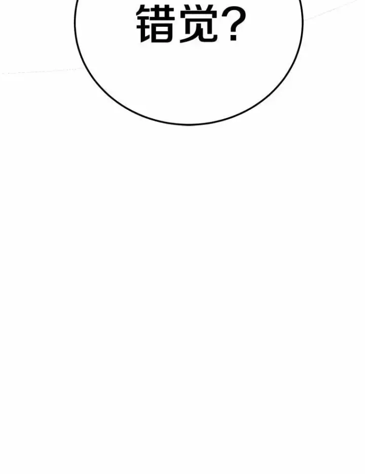 漫画《被发现就完蛋了！》48.寻找理想型第43张图