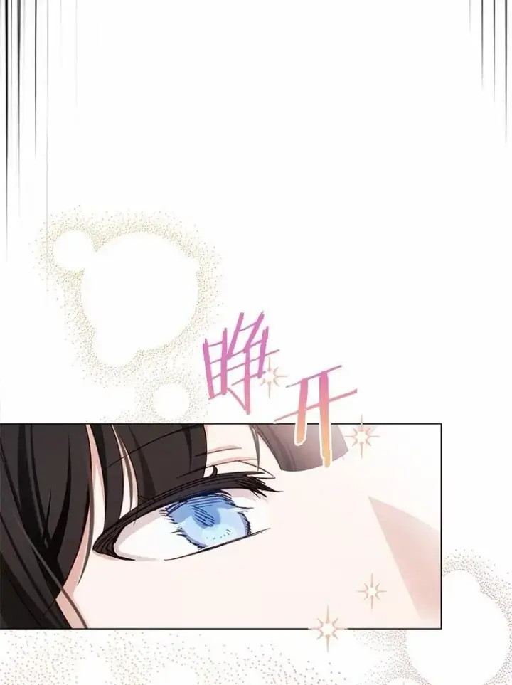 漫画《被发现就完蛋了！》48.寻找理想型第52张图