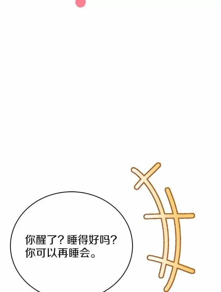 漫画《被发现就完蛋了！》48.寻找理想型第60张图