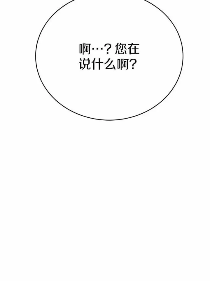 漫画《被发现就完蛋了！》48.寻找理想型第70张图