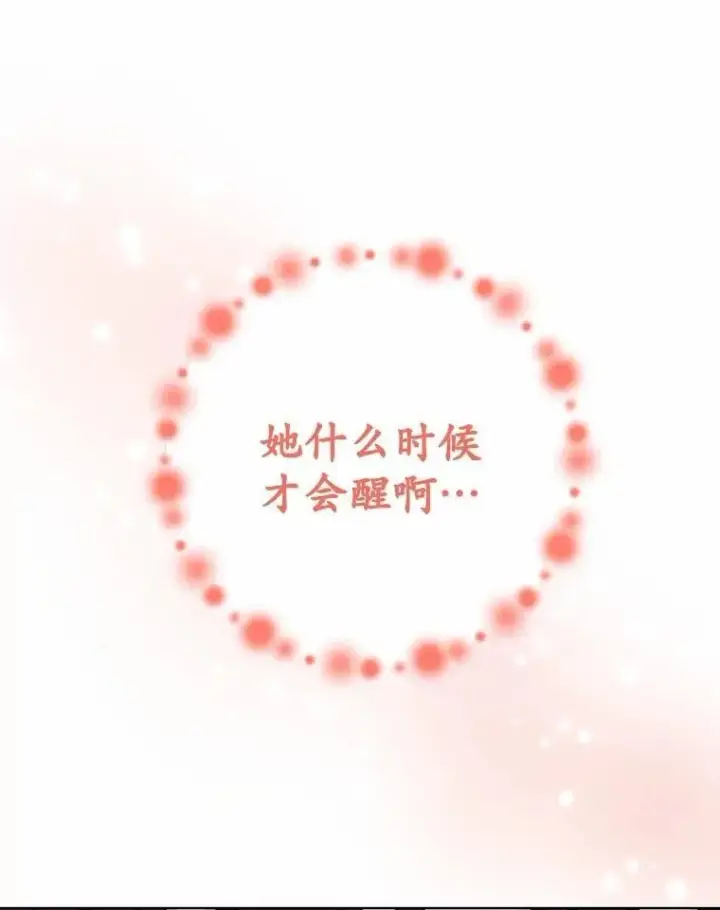 漫画《被发现就完蛋了！》48.寻找理想型第8张图
