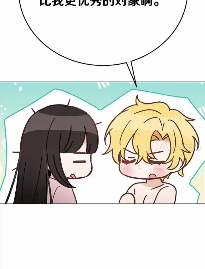 漫画《被发现就完蛋了！》48.寻找理想型第84张图