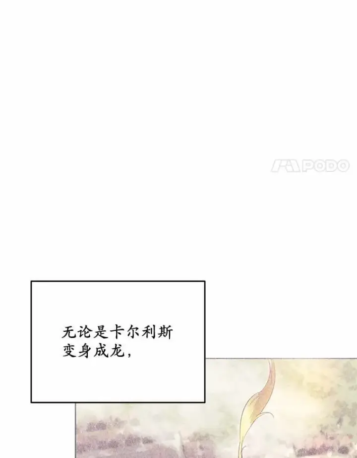 漫画《被发现就完蛋了！》49.承认吧第111张图