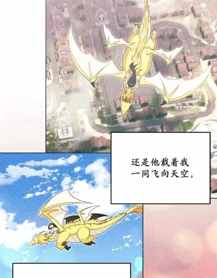 漫画《被发现就完蛋了！》49.承认吧第112张图
