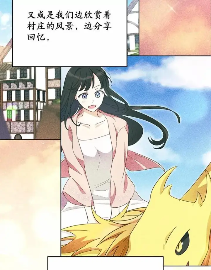 漫画《被发现就完蛋了！》49.承认吧第113张图