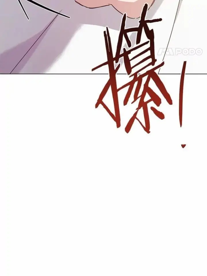 漫画《被发现就完蛋了！》49.承认吧第121张图